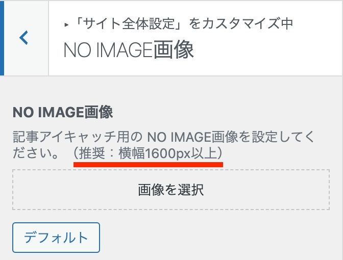 NO IMAGE画像記事アイキャッチ用の　NO IMAGE画像を設定してください。（推奨：横幅1600px以上）