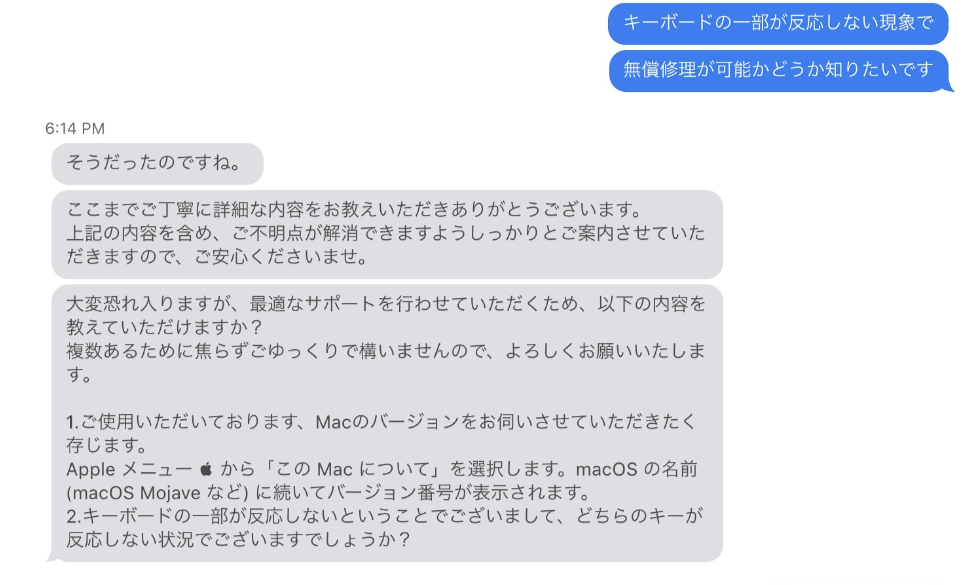 Appleサポートにチャットで相談