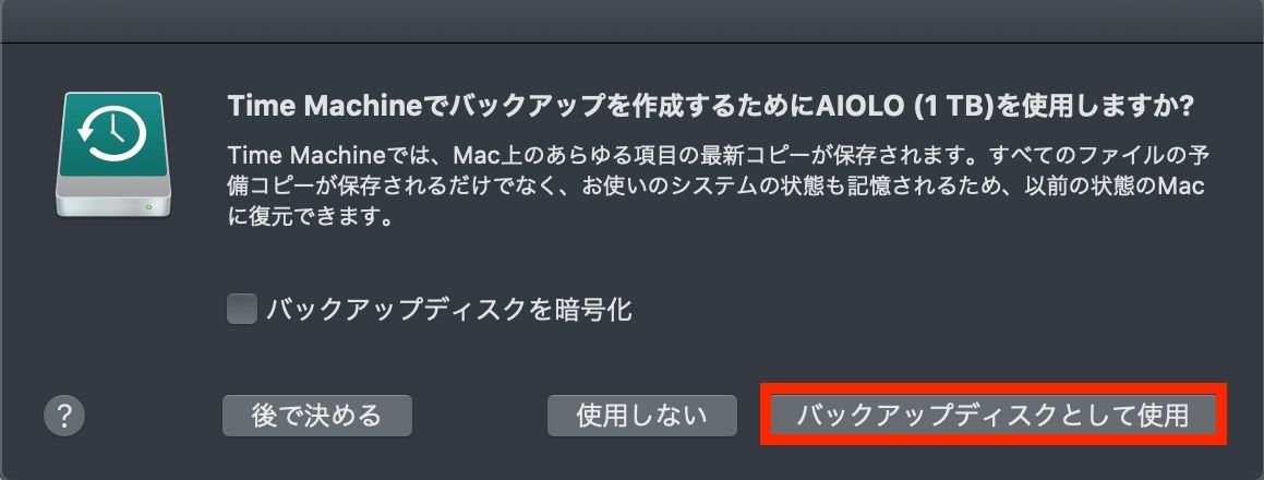Time Machine バックアップディスクとして使用する画面