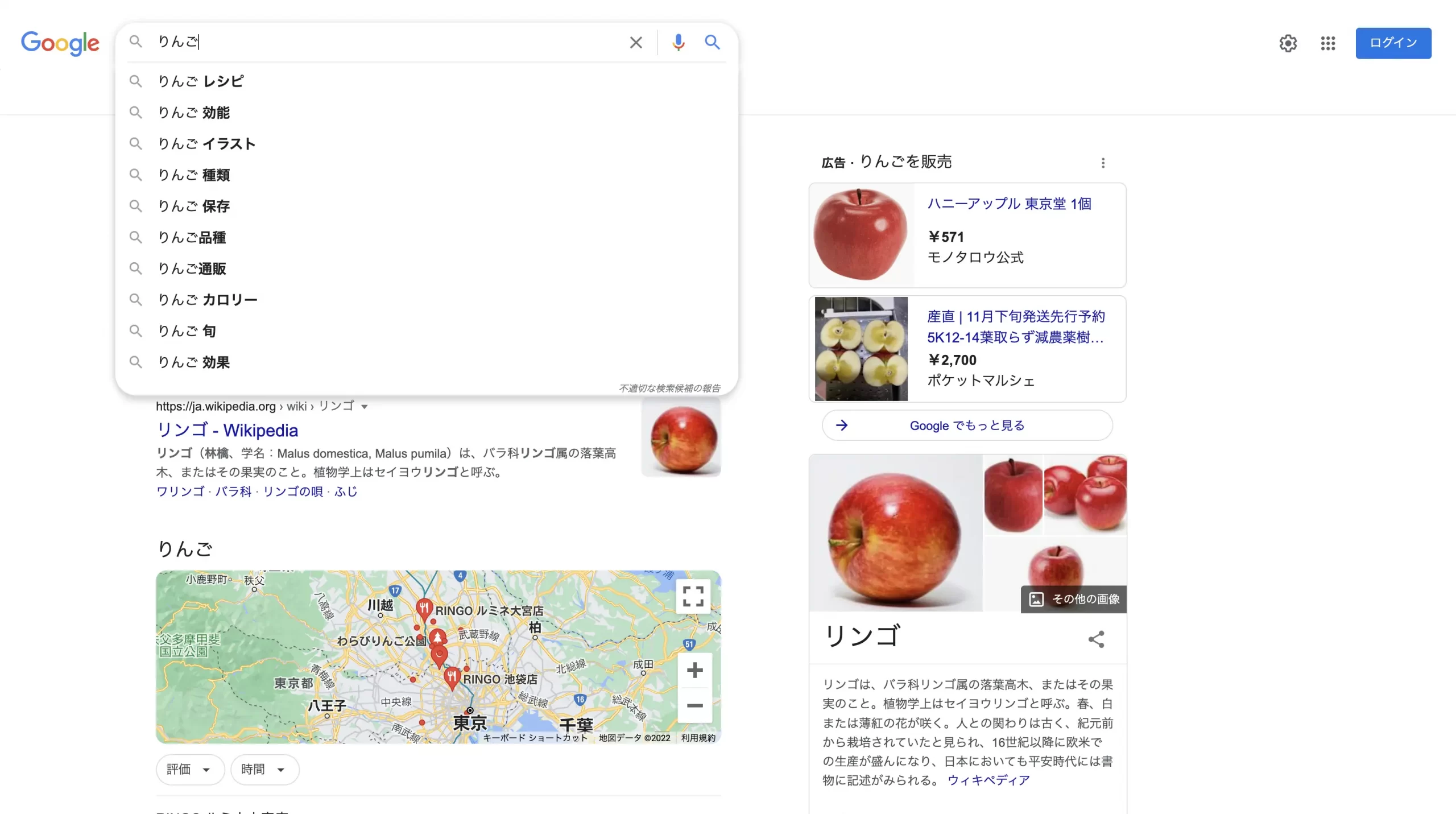 Googleでりんごと検索した時の画面